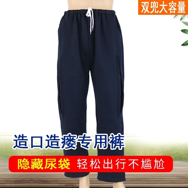 住院挂尿袋老人携带 洋冠康复护理