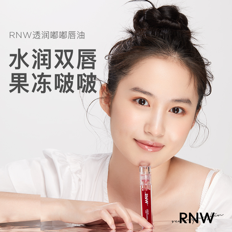 RNW唇油唇膏女玻璃唇保湿滋润淡化唇纹唇蜜唇釉透明嘟嘟唇唇膜 - 图2