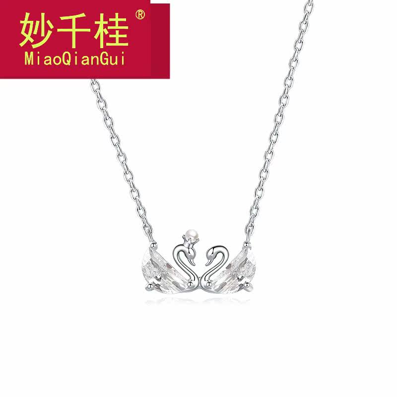 妙千桂925纯银小天鹅女士情侣项链 妙千桂项链