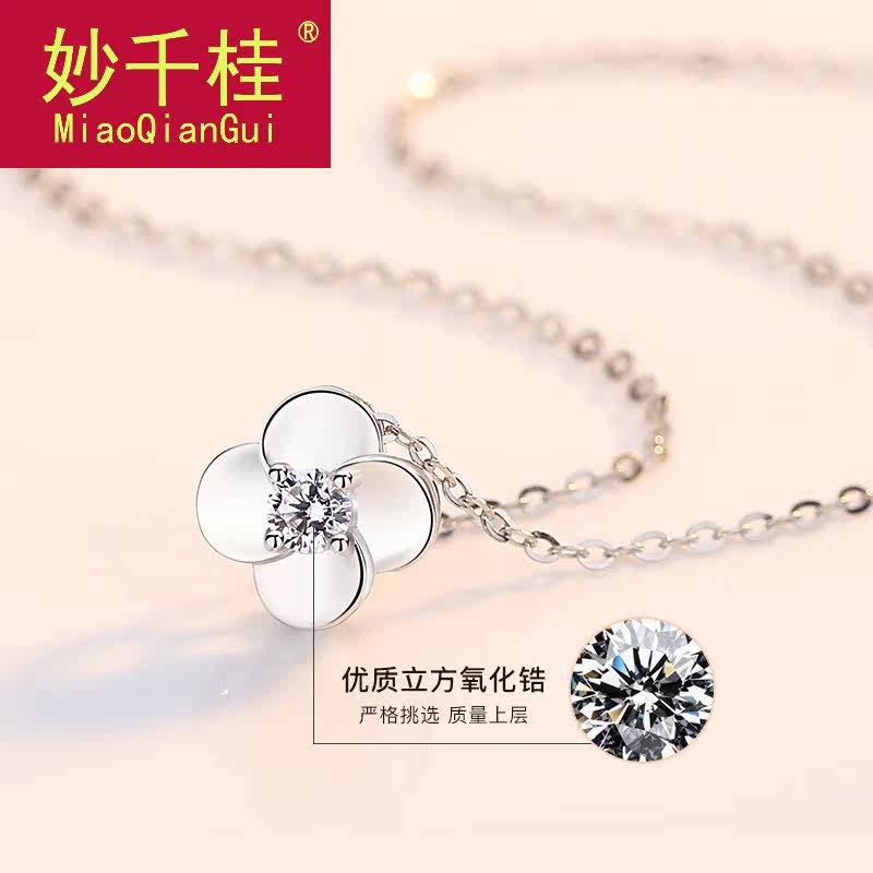 妙千桂18k金四叶草女ins锁骨链 妙千桂项链
