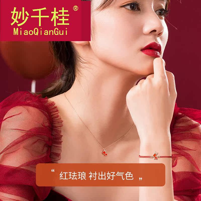 妙千桂18k金一路有你鹿女鹿角手镯 妙千桂手链