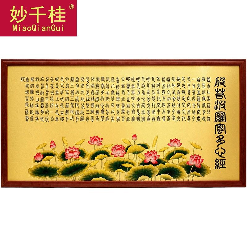 纯铜家居客厅家用供奉般若挂画 妙千桂摆件