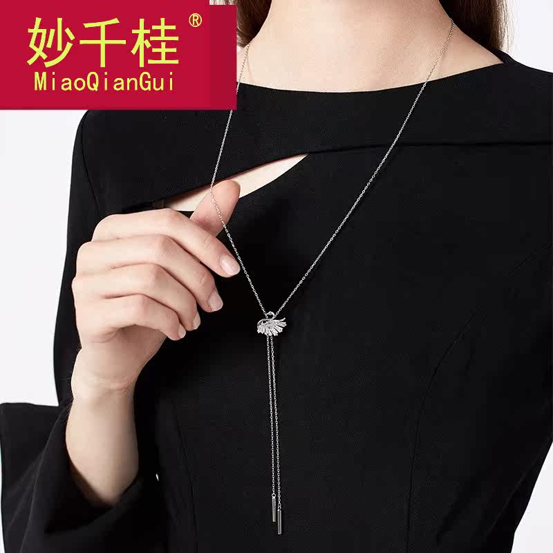 妙千桂纯银同款小天鹅女高档毛衣链 妙千桂项链