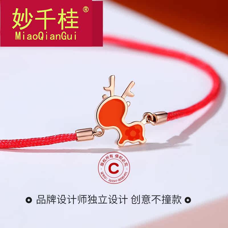 妙千桂18k金一路有你鹿女鹿角手镯 妙千桂手链