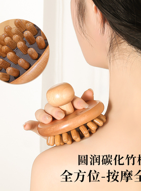 素娘经络刷气囊回弹舒适按摩