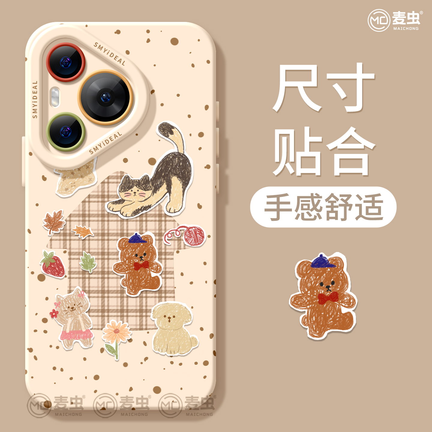适用华为Pura80手机壳女款p70pro保护套新款ultra硅胶防摔50pro全包p40高级60pro+好看p80卡通动物art软外壳 - 图1
