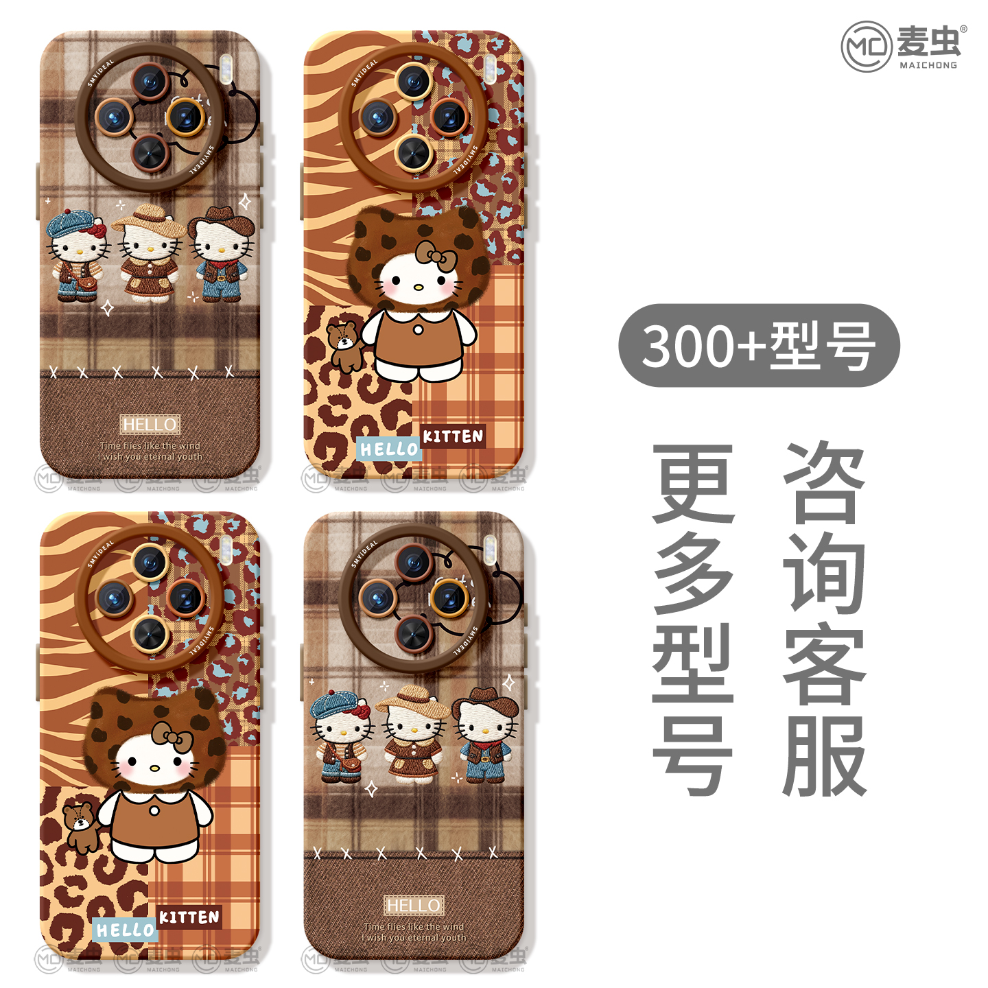 适用vivox300手机壳ultra女款x100s保护套x80pro硅胶x70全包防摔x60高级50新款x200棕色vivo秋冬KT猫pro+软外 - 图3