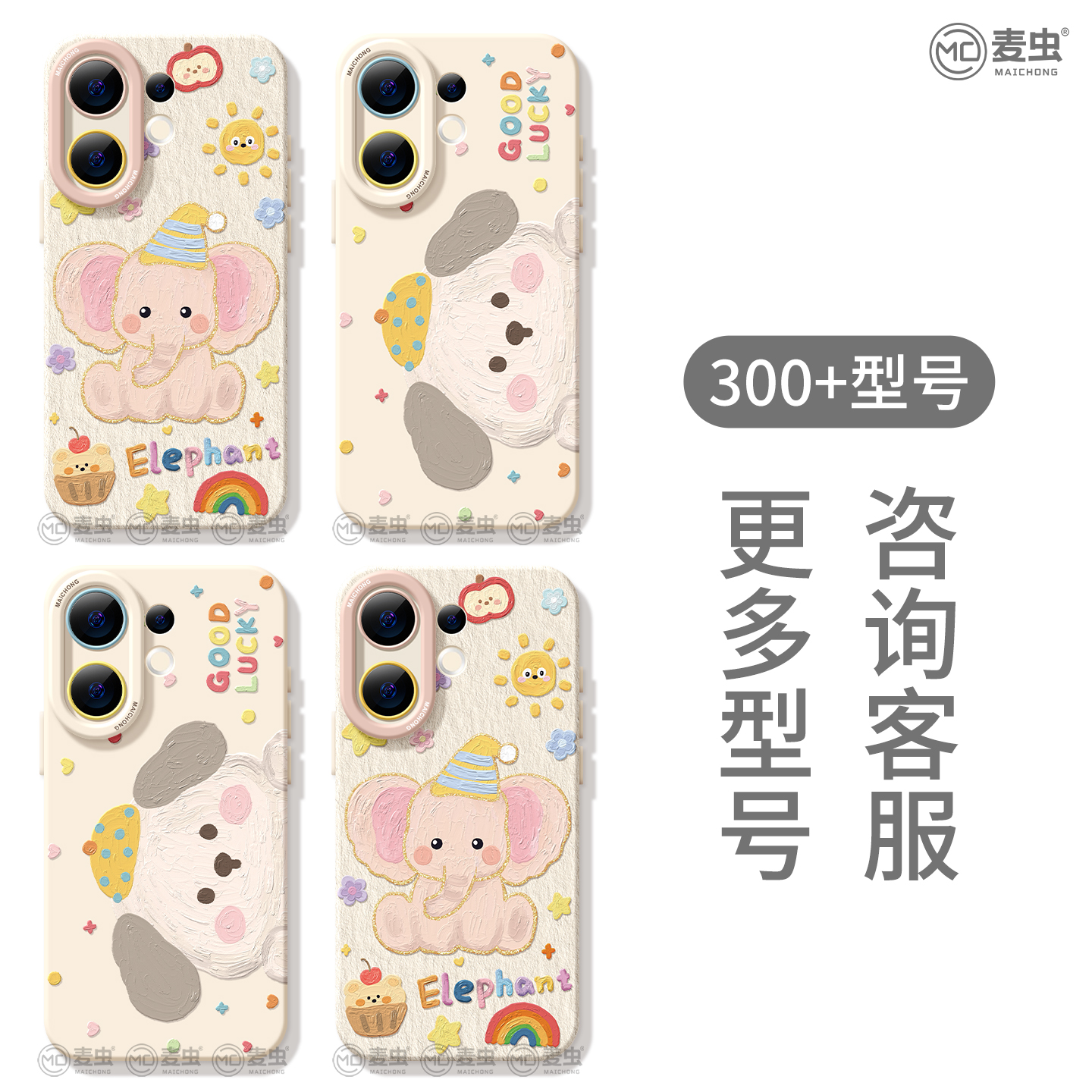 适用vivos30手机壳女款s19pro保护套vivo s16e全包18防摔s15/s12高级s18硅胶软s17外壳油画s9支架大象新款s20 - 图3