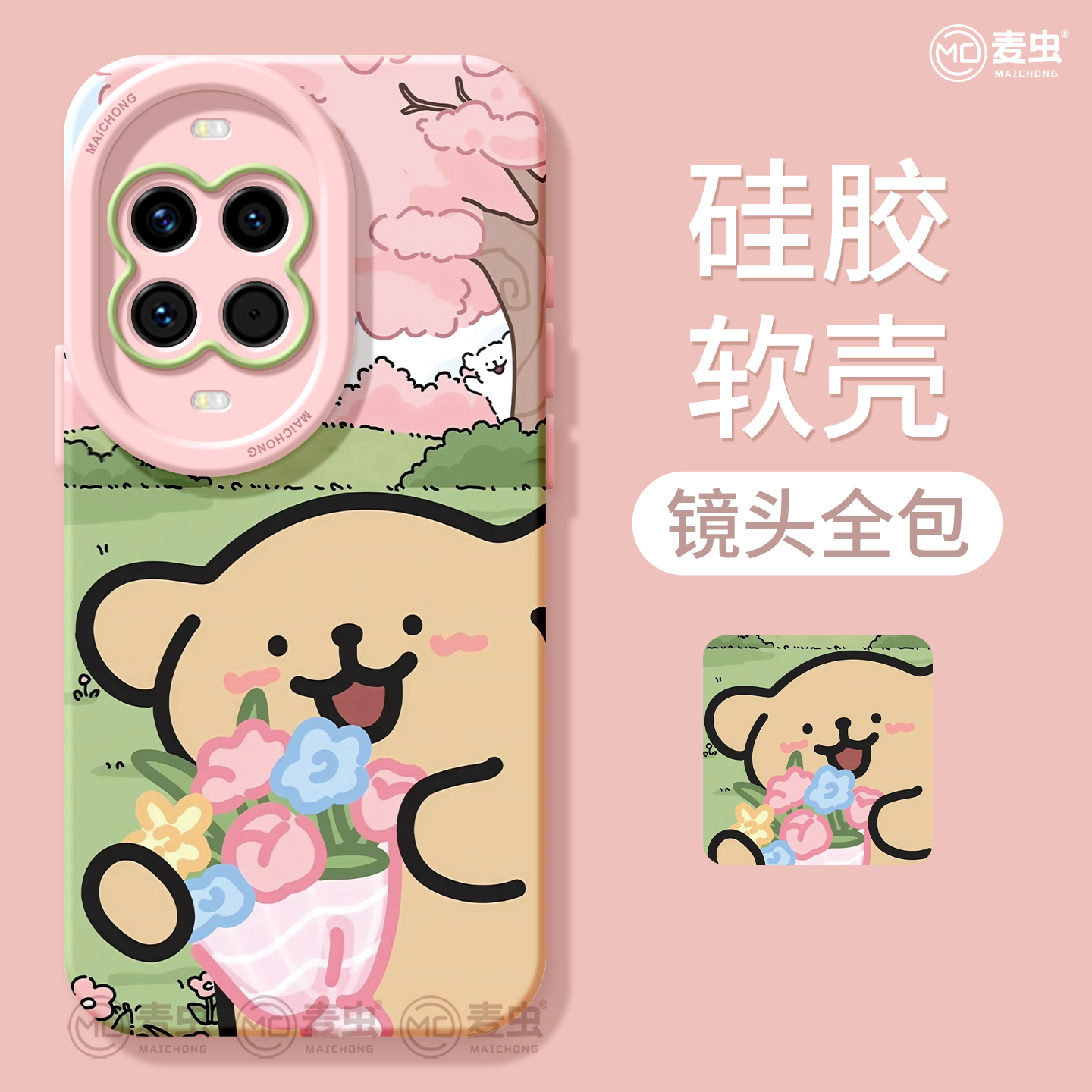 适用华为nova14手机壳女款nova13pro保护套全包novo12硅胶11防摔8高级7se活力版可爱10好看ultra软小狗hi外壳 - 图0
