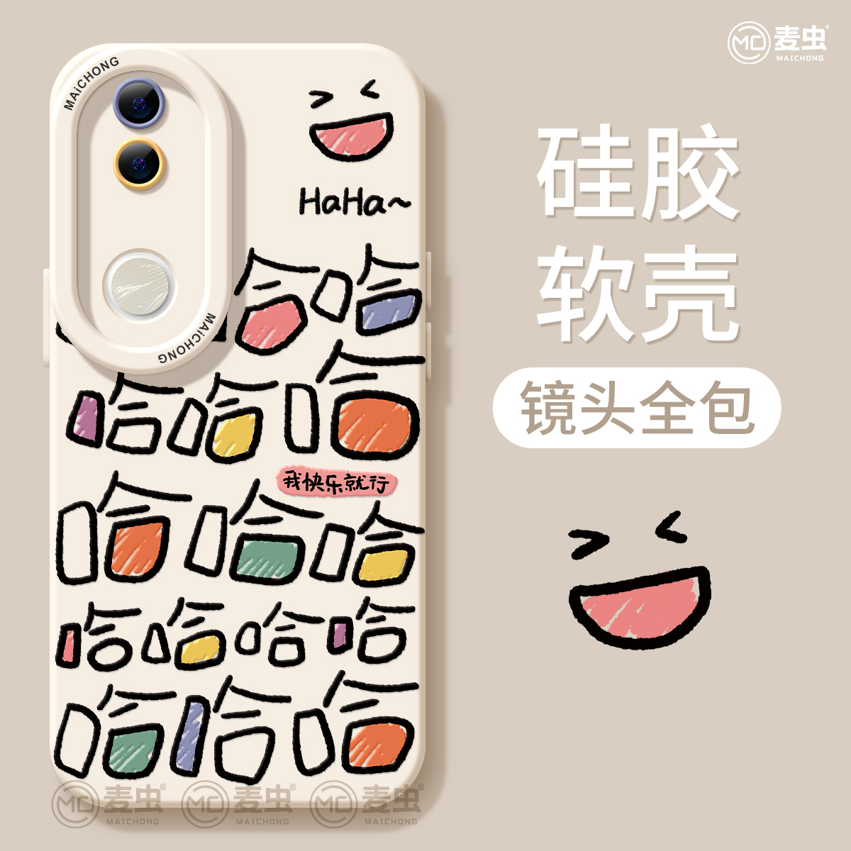 适用vivos20手机壳女款s19pro保护套vivo s16e全包18防摔s15/s12磨砂s10硅胶软s17外壳哈哈s9趣味文字新款s20 - 图0