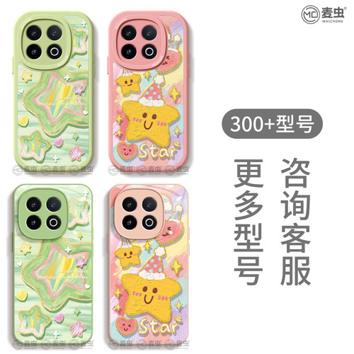 适用iqoo13手机壳女款iqoo11s保护套硅胶10pro全包防摔vivo爱酷9小羊皮neo8pro软外壳潮7se竞速版5油画12星星 - 图3