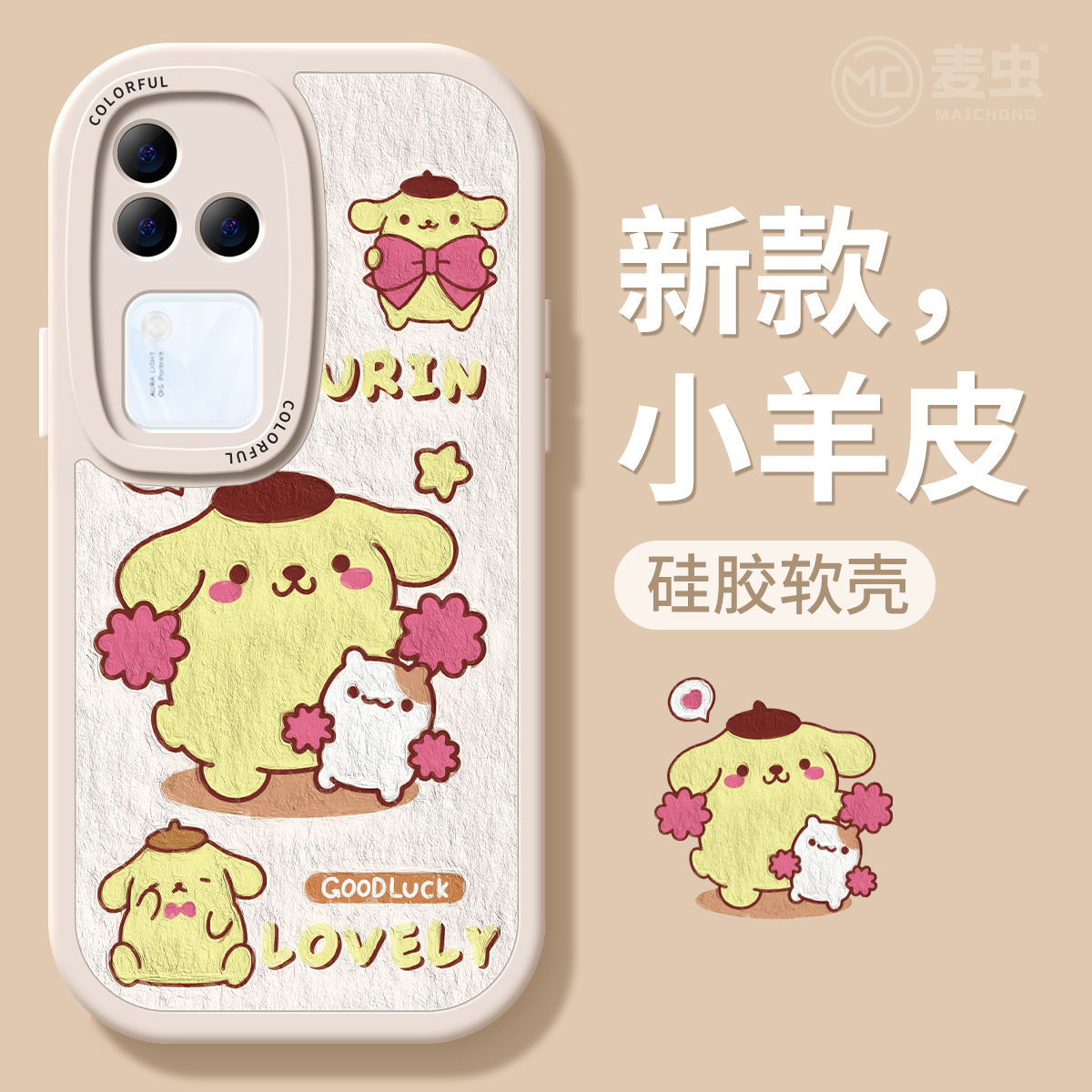 适用vivos20手机壳女款s19pro保护套vivo s16e全包18防摔s15/s12/s10库洛米硅胶软s17玉桂狗s9可爱手链新款-图3