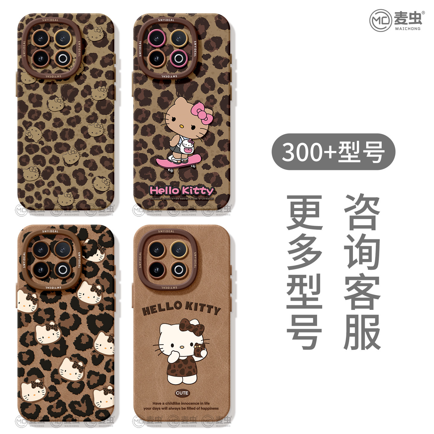 适用iqoo13手机壳女款iqoo11s保护套硅胶10pro全包防摔vivo爱酷9高级neo8pro软外壳好看7se竞速版5豹纹KT猫12 - 图3