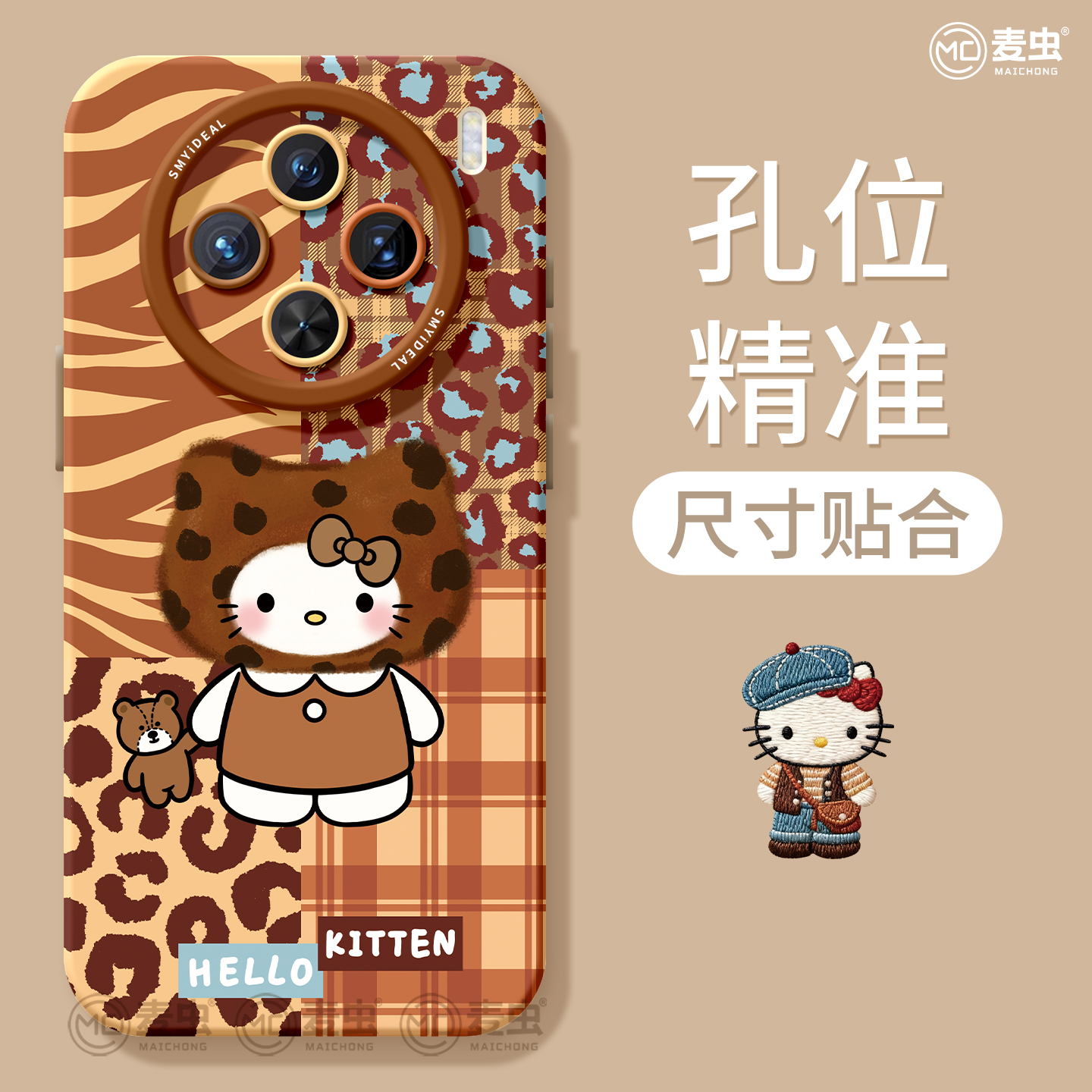 适用vivox300手机壳ultra女款x100s保护套x80pro硅胶x70全包防摔x60高级50新款x200棕色vivo秋冬KT猫pro+软外 - 图2