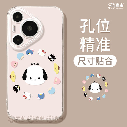 适用华为Pura80手机壳女款p70pro保护套新款ultra硅胶防摔50pro全包p40透明60pro+简约p80好运文字art软外壳 - 图2