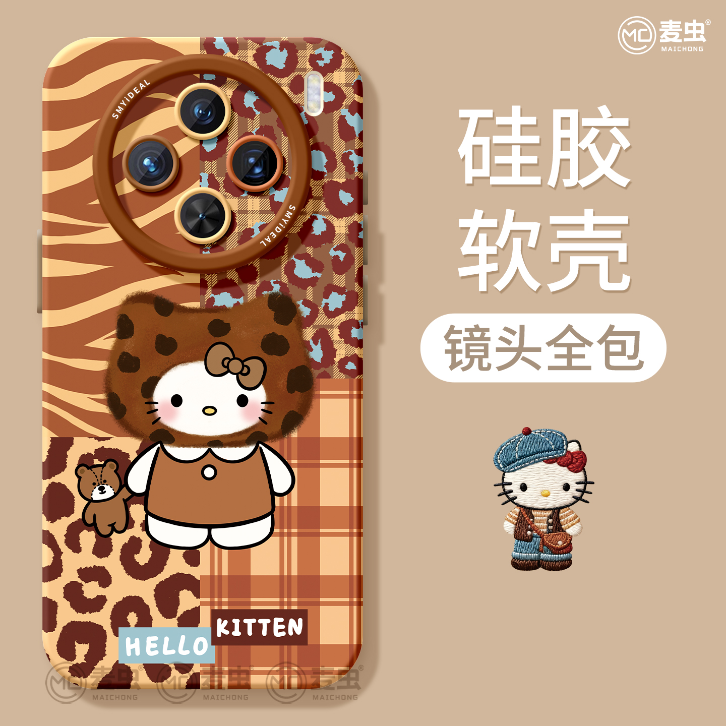 适用vivox300手机壳ultra女款x100s保护套x80pro硅胶x70全包防摔x60高级50新款x200棕色vivo秋冬KT猫pro+软外 - 图0