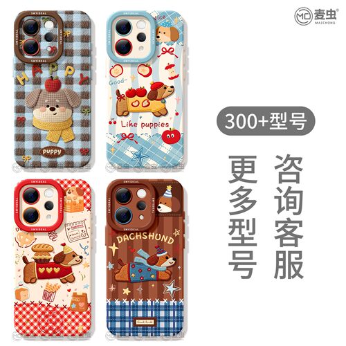 适用vivos50手机壳女款s30pro保护套vivo s16e全包18防摔s15/s12高级s18硅胶软s17外壳新年19小狗格子新款s20 - 图3