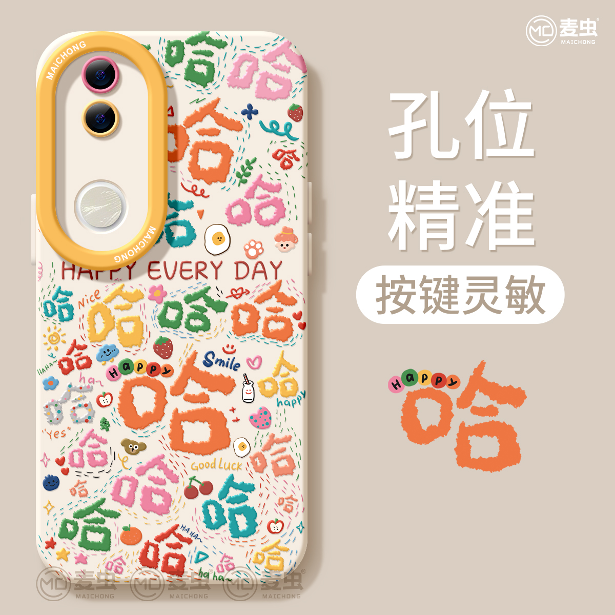 适用vivos20手机壳女款s19pro保护套vivo s16e全包18防摔s15/s12磨砂s10硅胶软s17外壳哈哈s9趣味文字新款s20 - 图2