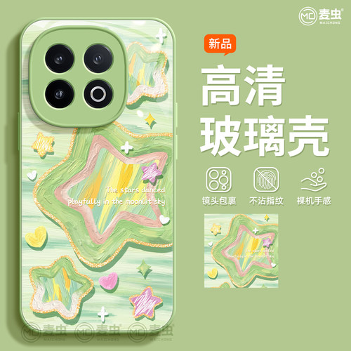 适用iqoo13手机壳女款iqoo11s保护套硅胶10pro全包防摔vivo爱酷9小羊皮neo8pro软外壳潮7se竞速版5油画12星星 - 图0