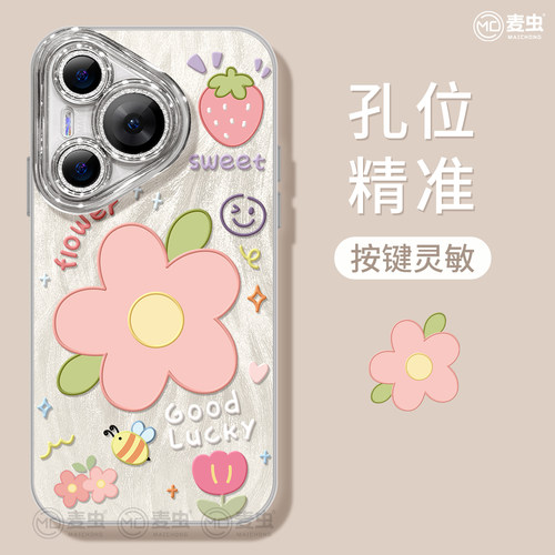 适用华为Pura80手机壳女款p70pro保护套新款ultra硅胶防摔50pro全包p40镜头膜p60pro+好看p70花朵高级art软外 - 图2