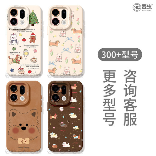 适用oppofindx9手机壳findx7pro保护套硅胶ultra全包防摔x6por高级外壳x5圣诞小狗0pp0好看x8s+新女款pro软壳 - 图3