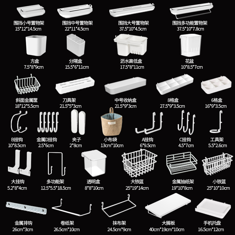 适宜家用洞洞板配件置物架桌面固定连接器通用挂钩挂篮收纳盒夹子 - 图2