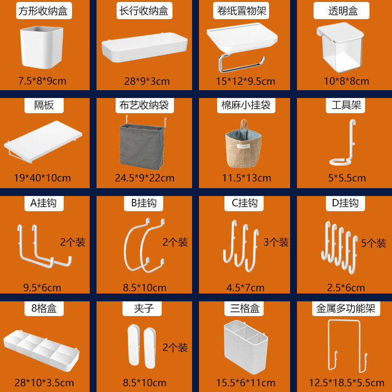 适宜家用洞洞板配件置物架桌面固定连接器通用挂钩挂篮收纳盒夹子 - 图1