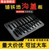 Ductile Iron Cover Plate Drainage Ditch Sewage Gutter Cover Plate Single Grate Grate Sewer Cover Plate Rainwater Well Cover Plate
