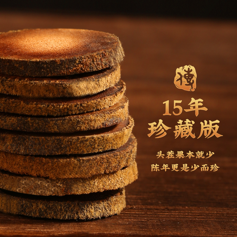 化州橘红秘制正宗15年橘红片正品金毛果切片化桔红包邮官方旗舰店