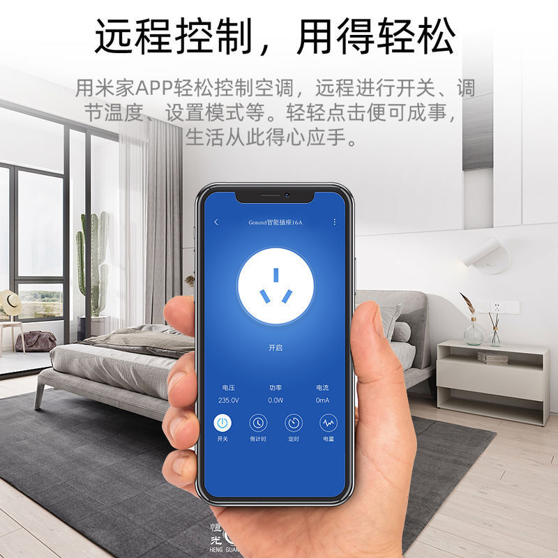 智能插座10A/16A大功率wifi远程遥控定时空调语音适用米家小米IOT