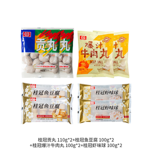 8袋桂冠火锅丸子组合装