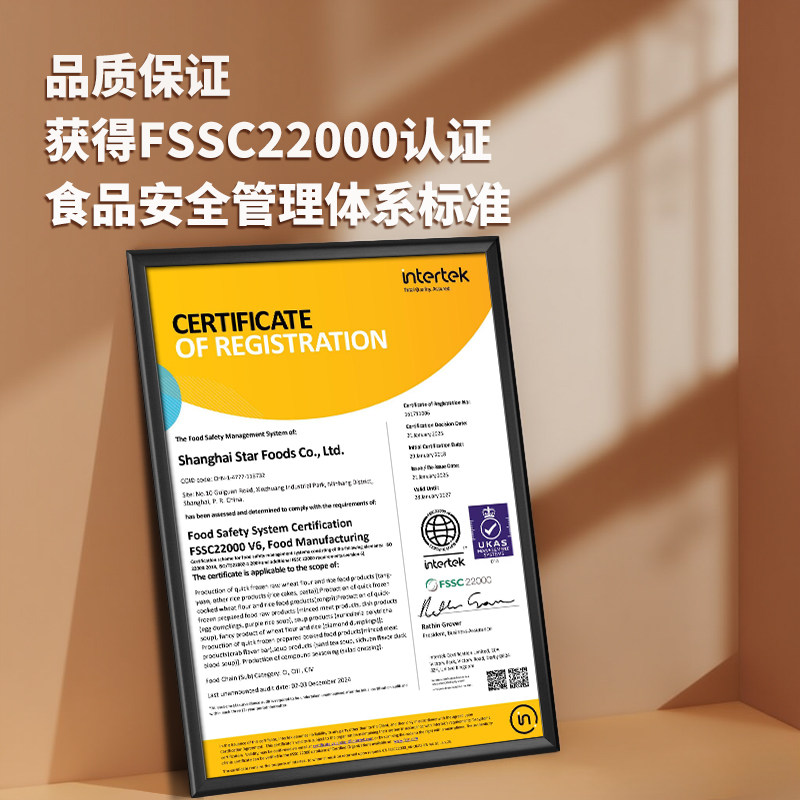 【99元任选9件】桂冠火锅丸子贡丸鱼球火锅食材麻辣烫 顺丰包邮