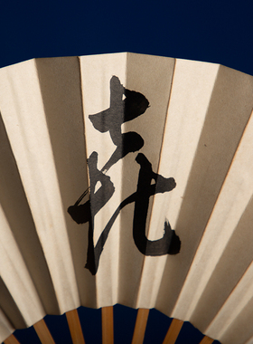 摆件和风折扇汉字琉球原风神馆