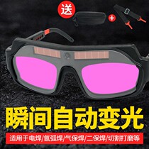Automatic light-changing electric welding glasses welders special discoloration welding protection Lauprotect goggle UV argon arc welding