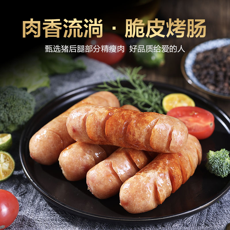 鑫盛汇火山石烤肠台湾纯地道热狗脆皮肠黑胡椒肉肠膳食火腿肠香肠