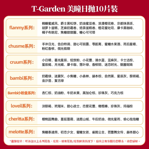 【Введите в живую вещательную комнату】 Tarden Contact Lins
