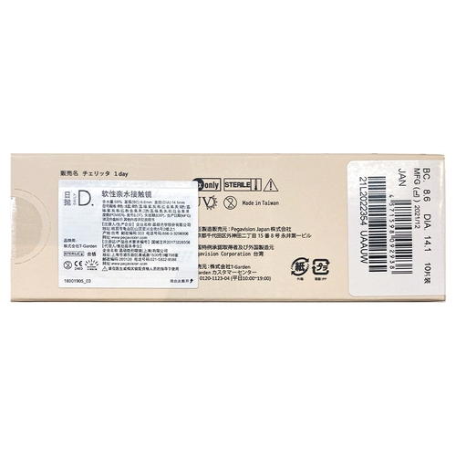 Cheritta Cherry Pury Dross Girls 10 Sets*3 коробки с цветными контактными линзами после полудня Cream T-Garden