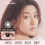 [Double 11 Ранняя покупка] T-Garden FLANMY полугодовые одноразовые цветные контактные линзы небольшого диаметра, состоящие из 2 частей