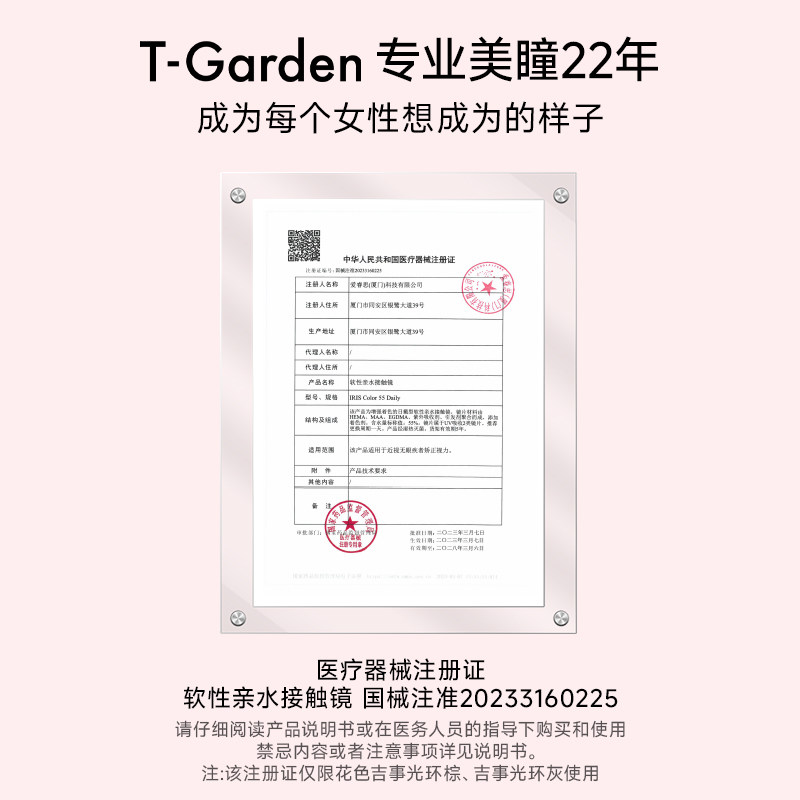 【领券立减】T-Garden FLANMY高光定轴狗狗眼美瞳日抛10片装