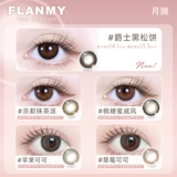 Flanmy Monthly Poly Monthly Poly Ploy The 4 ломтики цвета невидимый косметический джаз черный ядовитый клен Metroit T-Garden