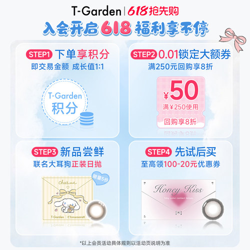 【领券立减】T-Garden Bambi小鹿眼迷濛灰美瞳日抛女10片 - 图0