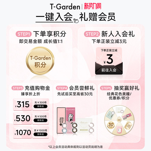 【官方正品】T-Garden Bambi小鹿眼迷濛灰美瞳日抛女10片 - 图0