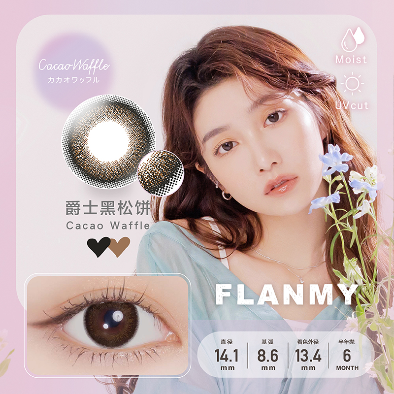 FLANMY美瞳半年抛小直径2片彩色隐形近视眼镜女直径T-Garden官旗-图0