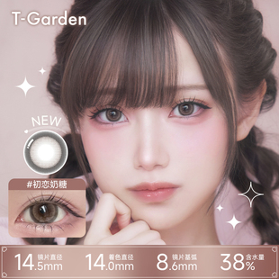 T-Garden HONEYKISS日系大直径美瞳日抛10片
