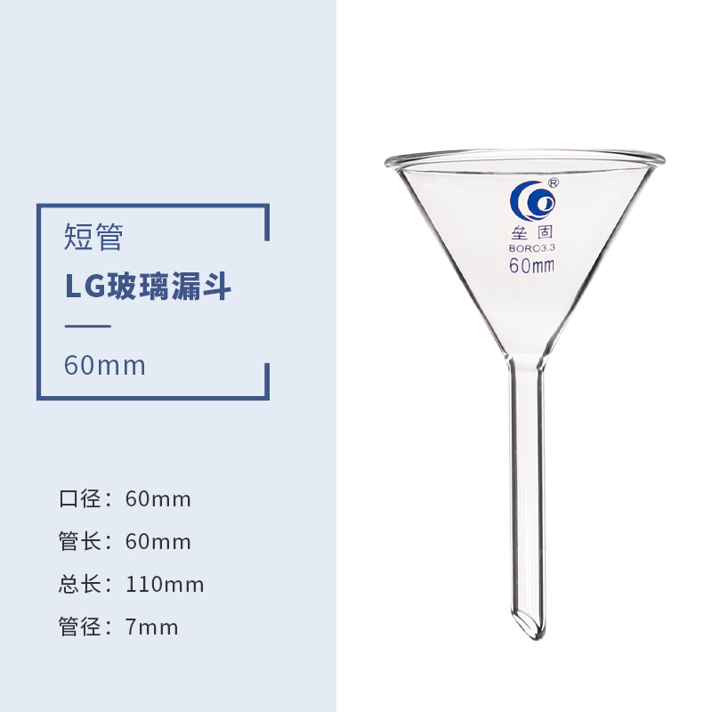 高硼硅玻璃漏斗耐高温短管漏斗长管玻璃漏斗实验室三角漏斗40mm50mm60mm75mm90mm100mm120mm150mm - 图0