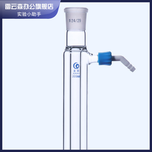 实验室 高硼硅加厚 蛇形冷凝管 球形 直形冷凝管 蒸馏 标口冷凝管 塑料小嘴可拆卸 200 300 400 500mm 24# - 图2