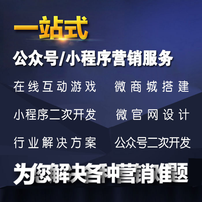 微信小程序开发/线上购物到家系统源码/线上购物/送货到家 - 图2