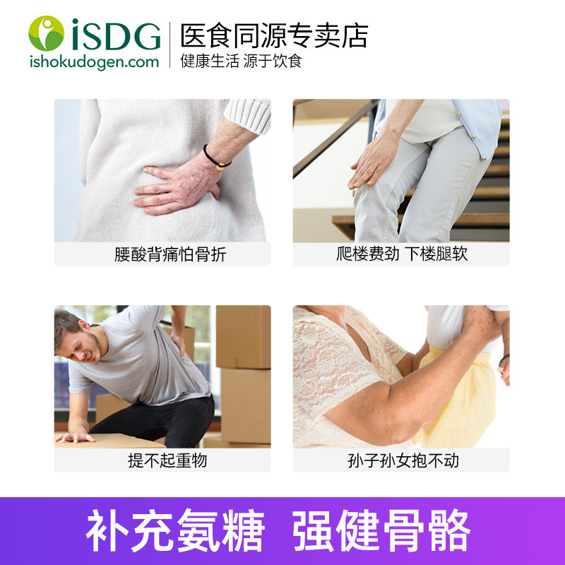 isdg日本进口硫酸氨糖软骨素维骨力 ISDG医食同源海外氨基葡萄糖