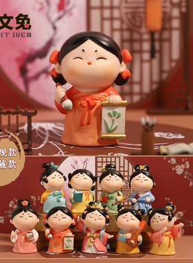 古风唐仕女小摆件盲盒系列