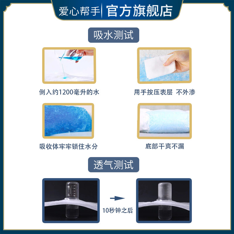 爱心帮手成人一次性男女老人尿不湿 爱心帮手成人用纸尿护理用品